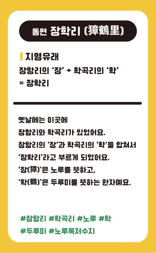 장학리